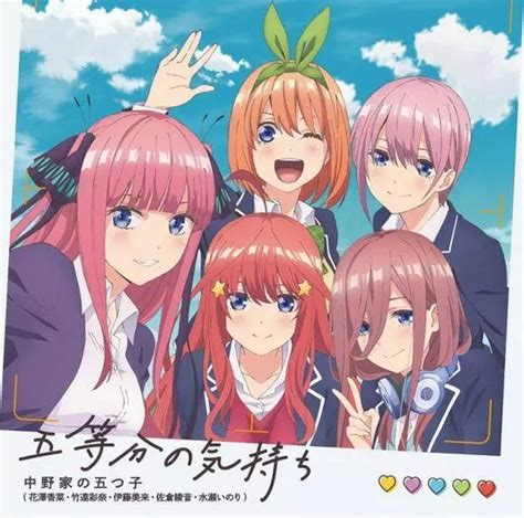 五子演唱op「五等分的花嫁」番宣cm公开中野