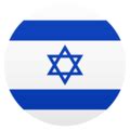 Flag: Israel Emoji 🇮🇱