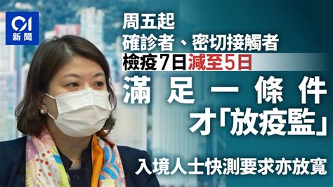 確診者及密接者129起隔離減至5日 李夏茵：與內地放寬無關係