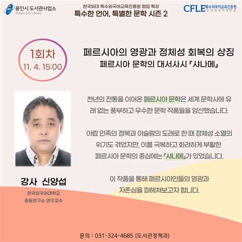 Cfl 특수외국어교육진흥사업 한국외국어대학교