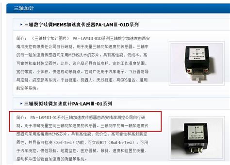 揭秘mems加速度计和mems陀螺仪的不同之处