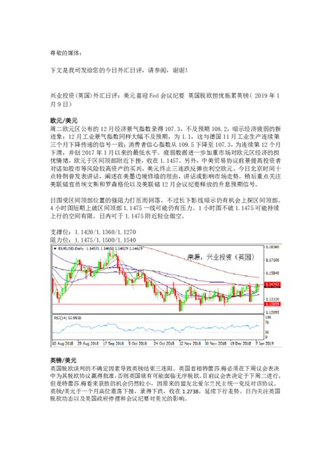 外汇日评：美元喜迎fed 会议纪要，英国脱欧担忧拖累英镑