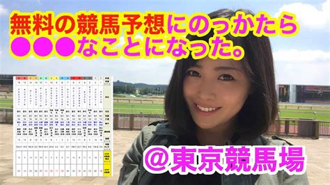 【予想丸乗り】無料の競馬予想は当たるのか検証してみた【目指せ万馬券】 競馬動画まとめ