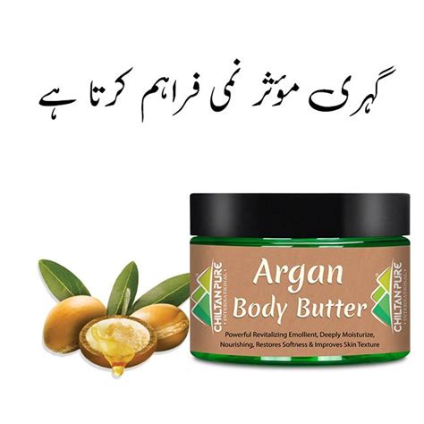 Buy Argan Body Butter At Best Price In Pakistan Chiltanpure