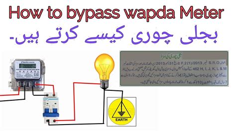 How To Bypass Electric Meter Reading Can Reading Of Wapda Meter