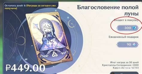 Кристаллы сотворения в Genshin Impact – как получить и обменять на ...