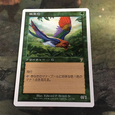 Kw9 19 極楽鳥 Birds Of Paradite 7ed 日本語 白枠 Jp Mtg まとめ売り ｜売買されたオークション情報、yahooの商品情報をアーカイブ公開 オークファン