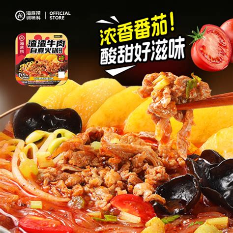 Haidilao Self Heating Hot Pot Instant Hotpot Tomato Beef Spicy Hot Pot海底捞自热火锅酸菜渣渣牛肉番茄牛肉自热小火锅番茄麻辣