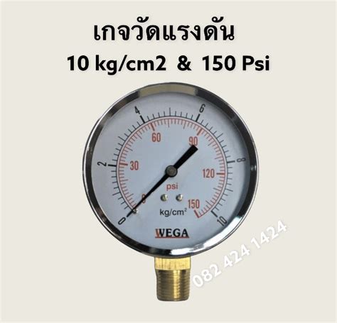 ขายpressure Gaugerange 0 10 Kgfcm2range 0 150 Psi