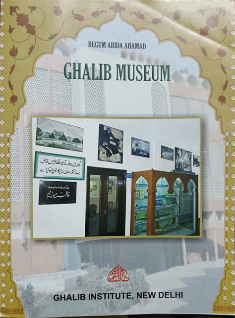 Ghalib Museum - Begum Abida Ahmed Ghalib Museum