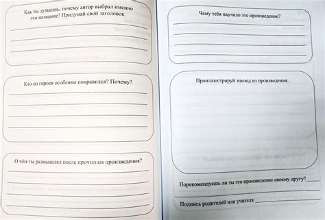 Дневник чтения 1 класс образец оформления