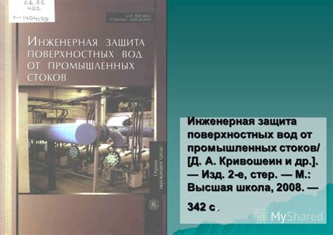 В Р Дольник Непослушное Дитя Биосферы - grodtorgmash