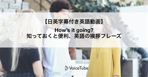 I M Fine Thank You And You以外の英語の挨拶表現とは？