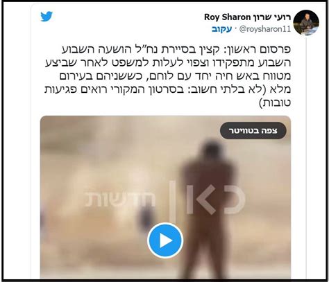 קצין בסיירת נח״ל ושני מכים מבצעים מטווח בעירום תיעוד מצולם חיילי צה