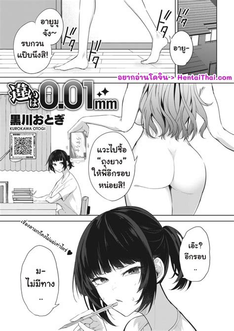 Doujin Thai