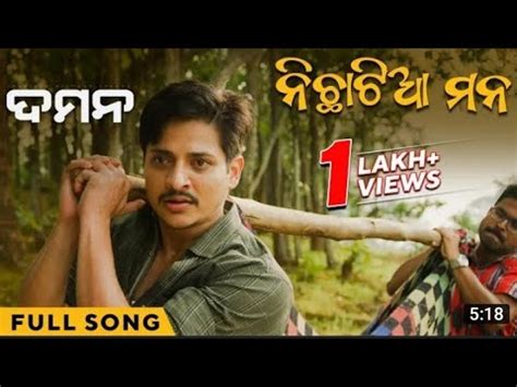 Nichhatiya Mana Sad Song Daman Odia Movie Babushan Mohanty