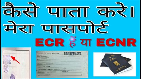 Ecr And Non Ecr Page In Passport