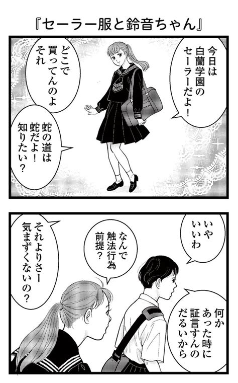 ＜画像10 81＞好きな人に“認識されてない”女子高生と、「好き」を“まだ認識してない”男子高生にドギマギする読者続出【作者に聞いた】｜ウォーカープラス