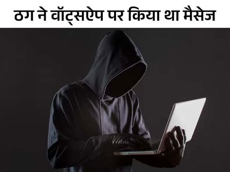 Haryana Rohtak Woman Cyber Fraud Name Of Completing Task On Telegram