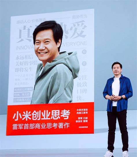 为什么雷军新书《小米创业思考》值得一读？ 36氪