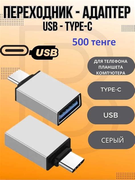Переходник Адаптер Type c Айфон iPhone Macbook ноутбук смартфон: 500 тг ...