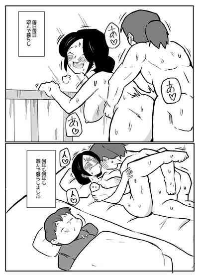 なんでも願いを叶えてくれる織姫様 nhentai hentai doujinshi and manga