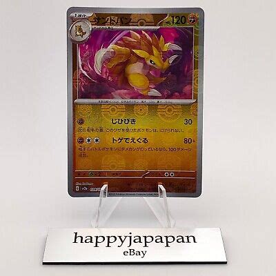 Pokemon Cards Sandslash Master Ball Foil U Sv A Nm Japanese