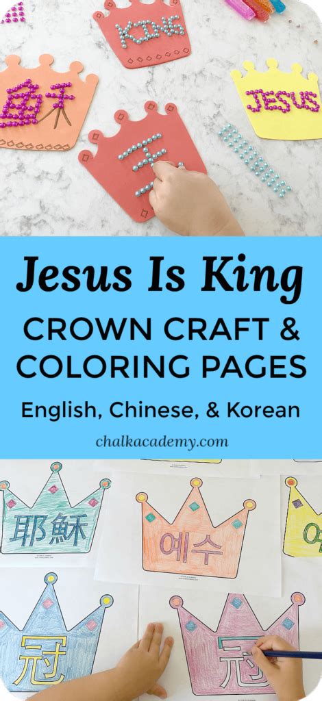 Jesus is King Crown Craft Printable in English, Chinese, Korean