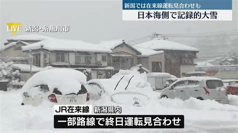 日本海側で記録的大雪 新潟・糸魚川市から中継（2023年12月22日掲載）｜日テレnews Nnn