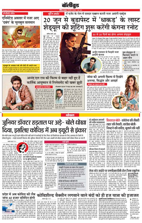 Dainik Bhaskar Singrouli Epaper भास्कर ई पेपर Today Hindi News Paper Online Epaper Dainik