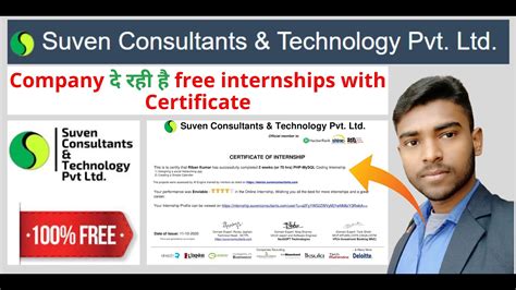 Internships 2021 Free Course With Free Certificate Suven