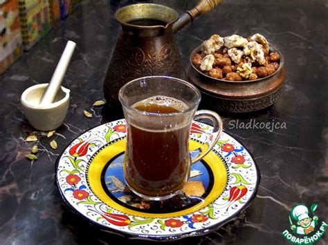 Кофе по-арабски – кулинарный рецепт