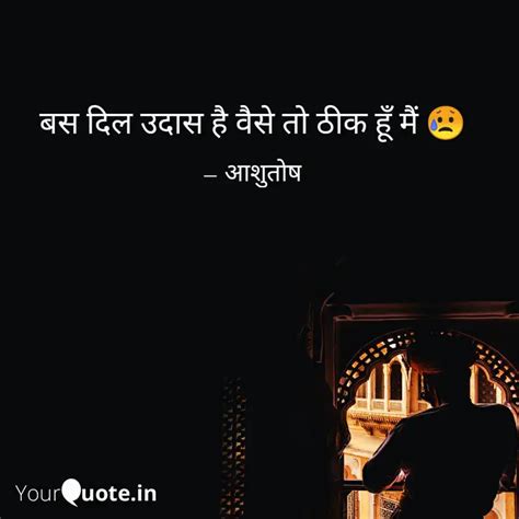 बस दल उदस ह वस त ठ Quotes Writings by आशतष कशयप