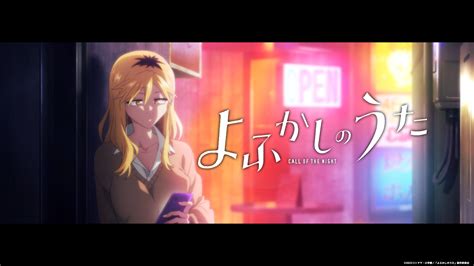 新映像公開！『よふかしのうた』新たな吸血鬼・桔梗セリの声は戸松遥 アニメージュプラス アニメ・声優・特撮・漫画のニュース発信！