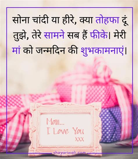 Happy Birthday Mummy Poem In Hindi Sitedoct Org