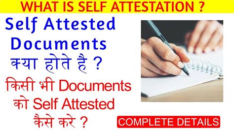 What Is Self Attested Documents Documents Ko Self Attested Kaise Kare