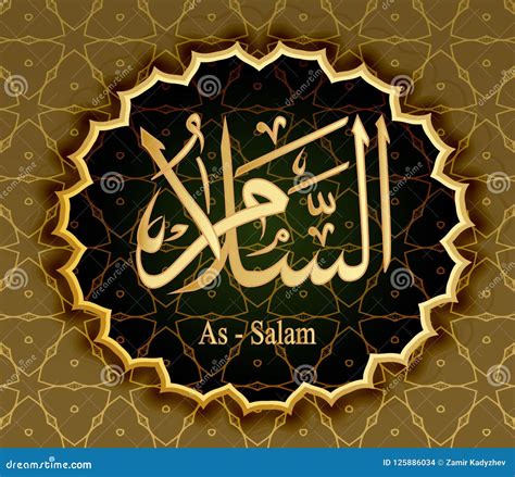 As Salam Allah Name In Arabic Writing God Name In Arabic Arabic