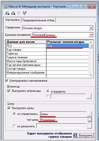 Весы и 1с Торговля и склад