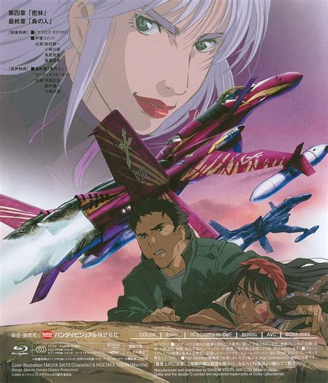 macross