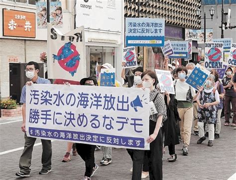 「原発処理水、海に流すな」 福島市中心部で市民団体がデモ 河北新報オンライン