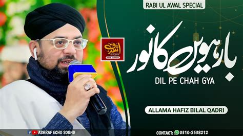 New Rabi Ul Awal Naat 2021 Barwein Ka Noor Dil Pe Chah Gaya A Gaye