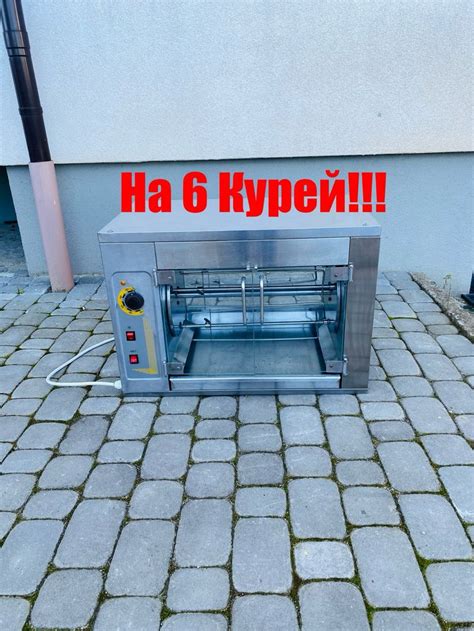 Гриль Для Курей Кий-В ГК-6 Курей Професійний!!!: 17 000 грн. - Інша ...