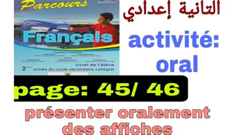 Me Ann E Coll Ge Parcours Page Activit Oral Youtube