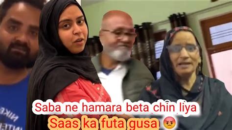 Saba Ne Amma Papa Se Sunny Ko Chin Liya Saas Ka Futa GusaSaba Ka Jahan