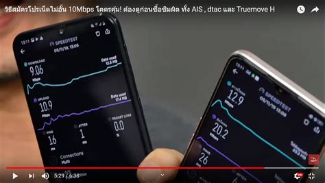 Mbps Ais Dtac Truemove H You Tube Chrome Hosted