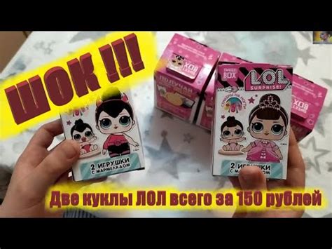 СВИТ БОКС ЛОЛ /// КУКЛЫ ЛОЛ ПО 150 РУБЛЕЙ /// SWEET BOX /// LOL ...