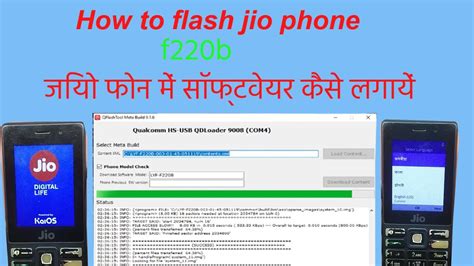 how to flash lyf f220b जओ f220b कस फलश कर lyf f220b flash