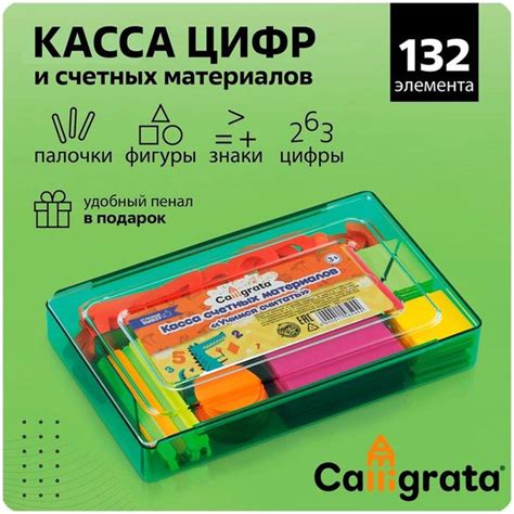 Касса цифр и счетных материалов "Учись считать", 132 элемента, пластик ...