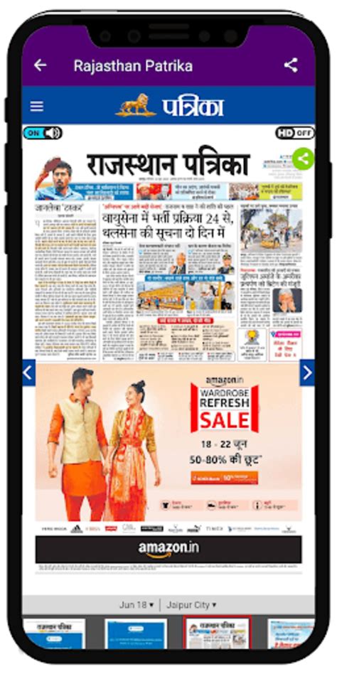 Rajasthan Newspaper for Android - Download