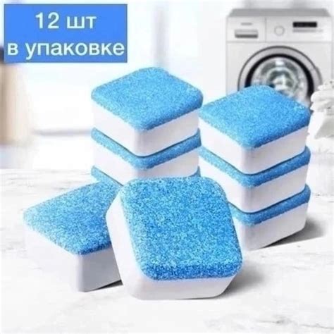 Акция 150₽ Очиститель для стиральных машин, средство для чистки от ...